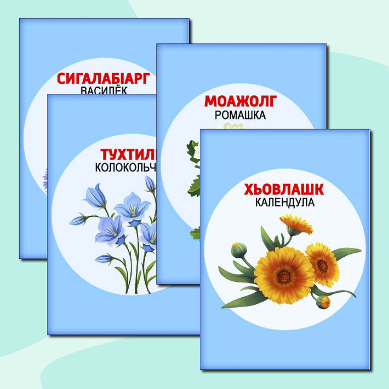 Карточки для изучения цветов на ингушском языке