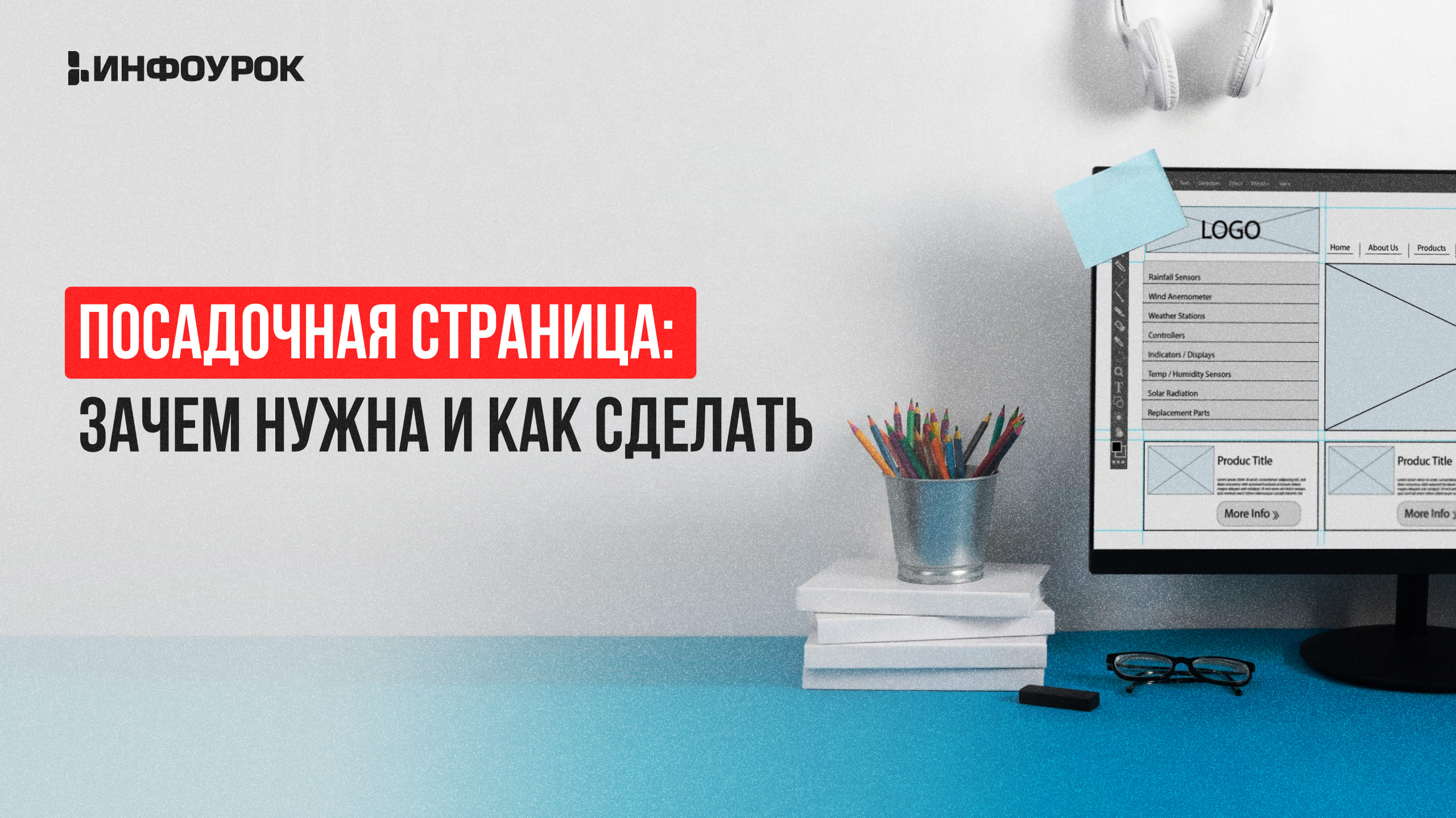 Обложка курса
