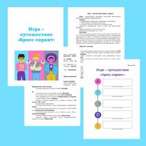 Квест, игра 