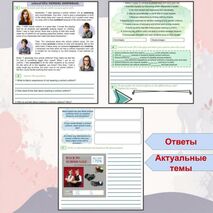 Рабочий лист (+аудирование) по теме Школа, школьная жизнь (школьная форма). School, school life : School uniform