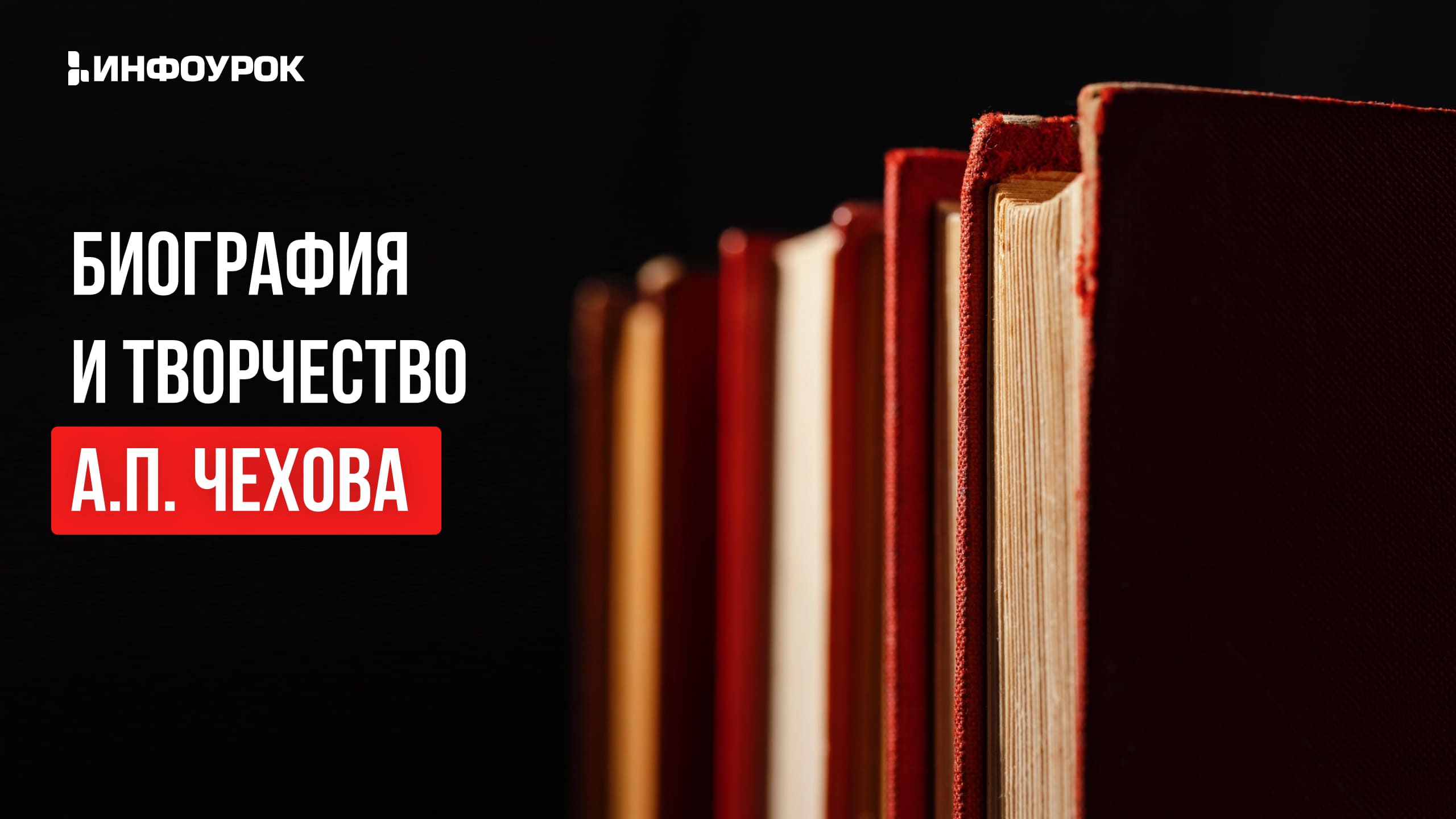 Обложка курса