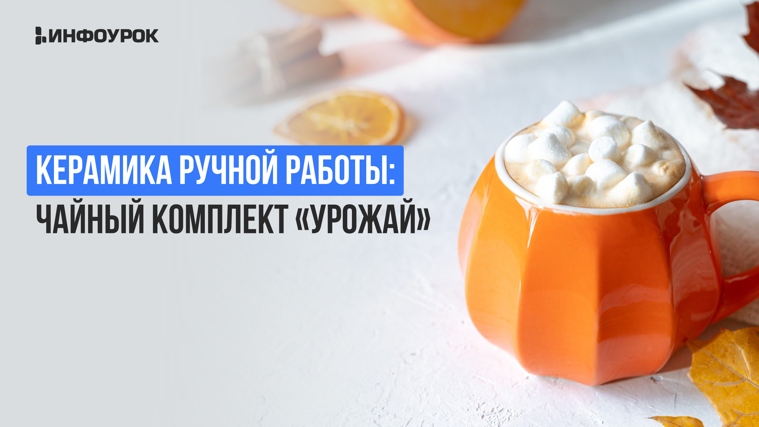 Обложка курса