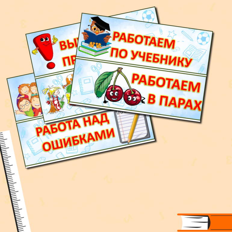 Сигнальные карточки «Рефлексия»