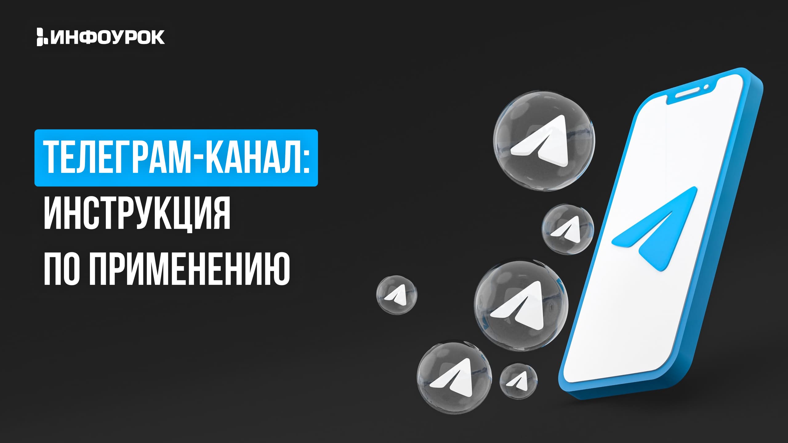 Обложка курса
