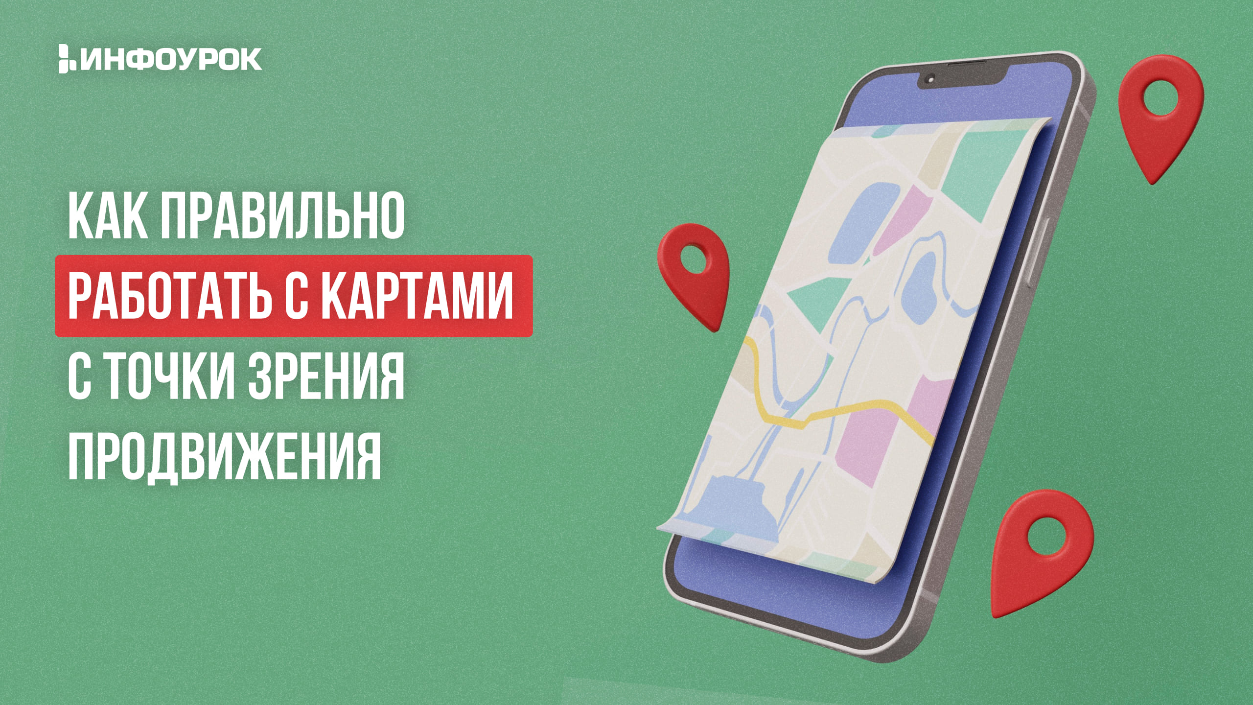 Обложка курса