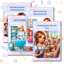 Карточки 