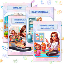 Карточки 