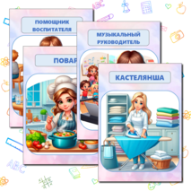 Карточки 