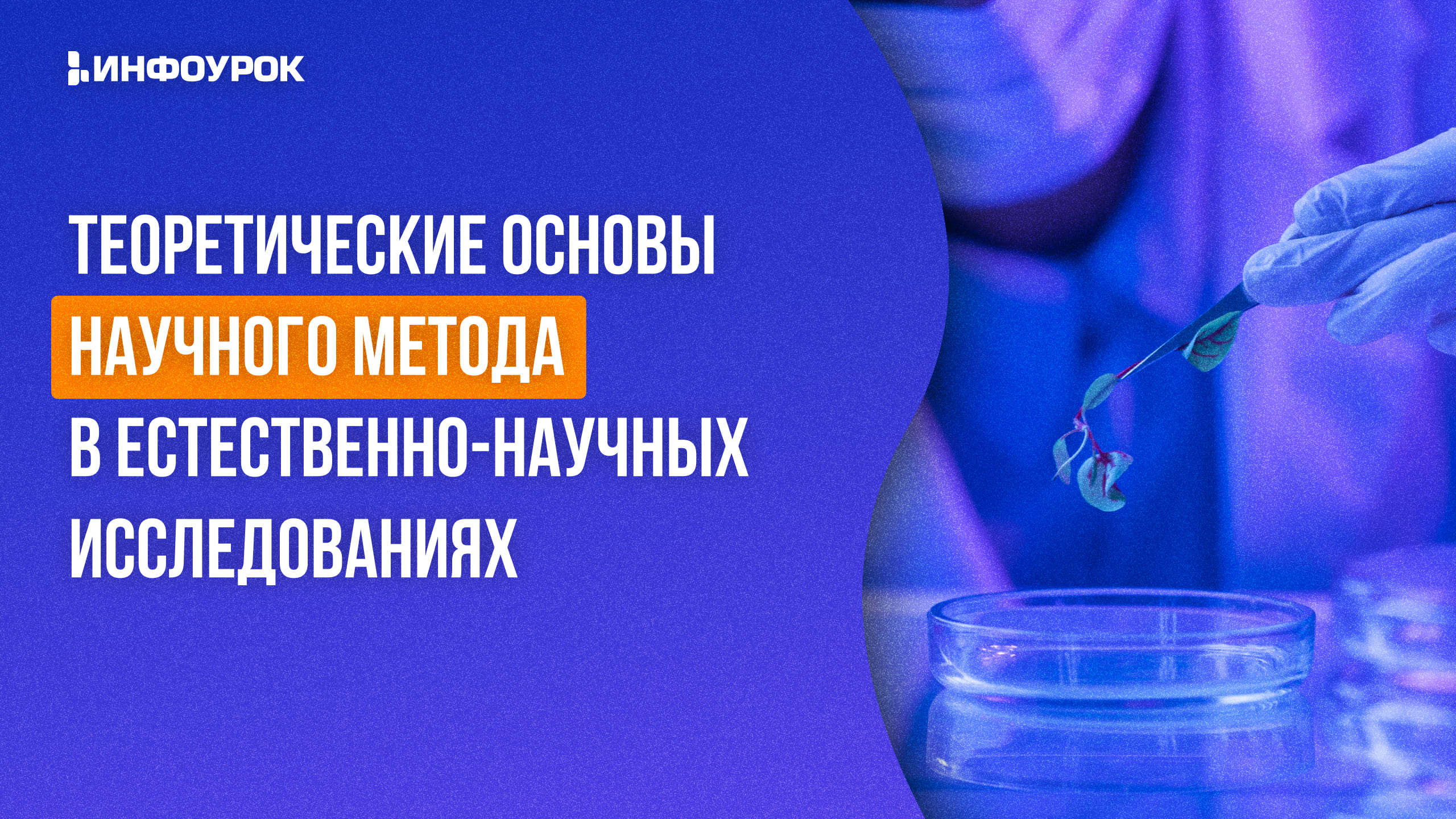 Обложка курса