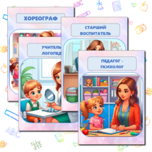 Карточки 