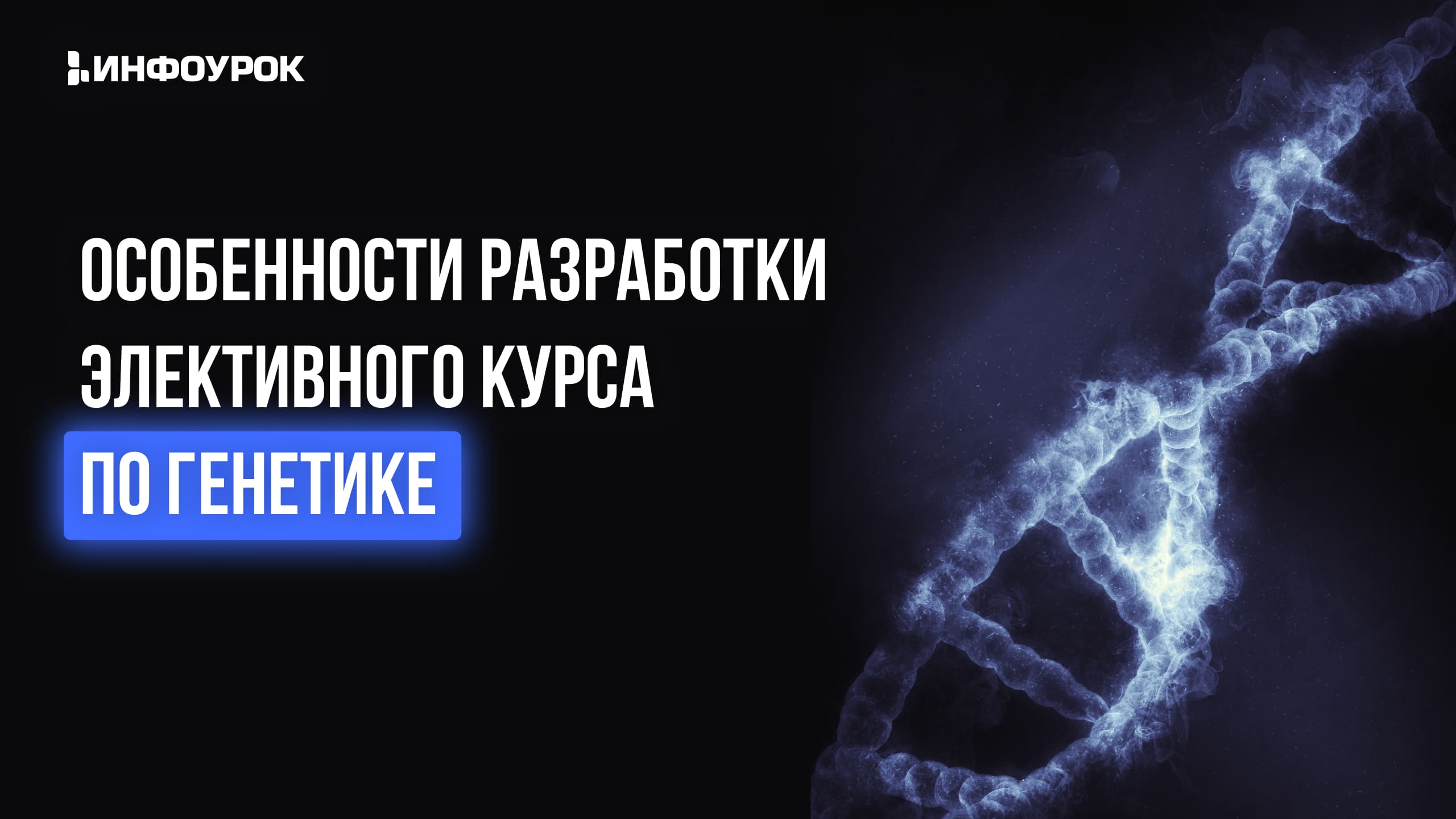 Обложка курса