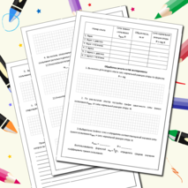 Виртуальная лабораторная работа по физике: 