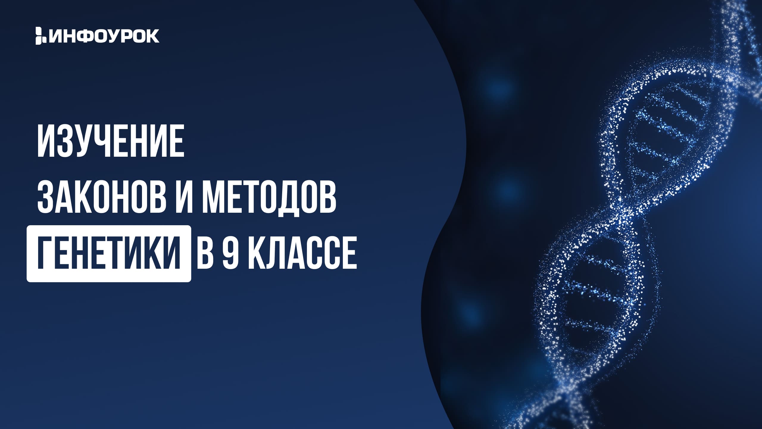 Обложка курса