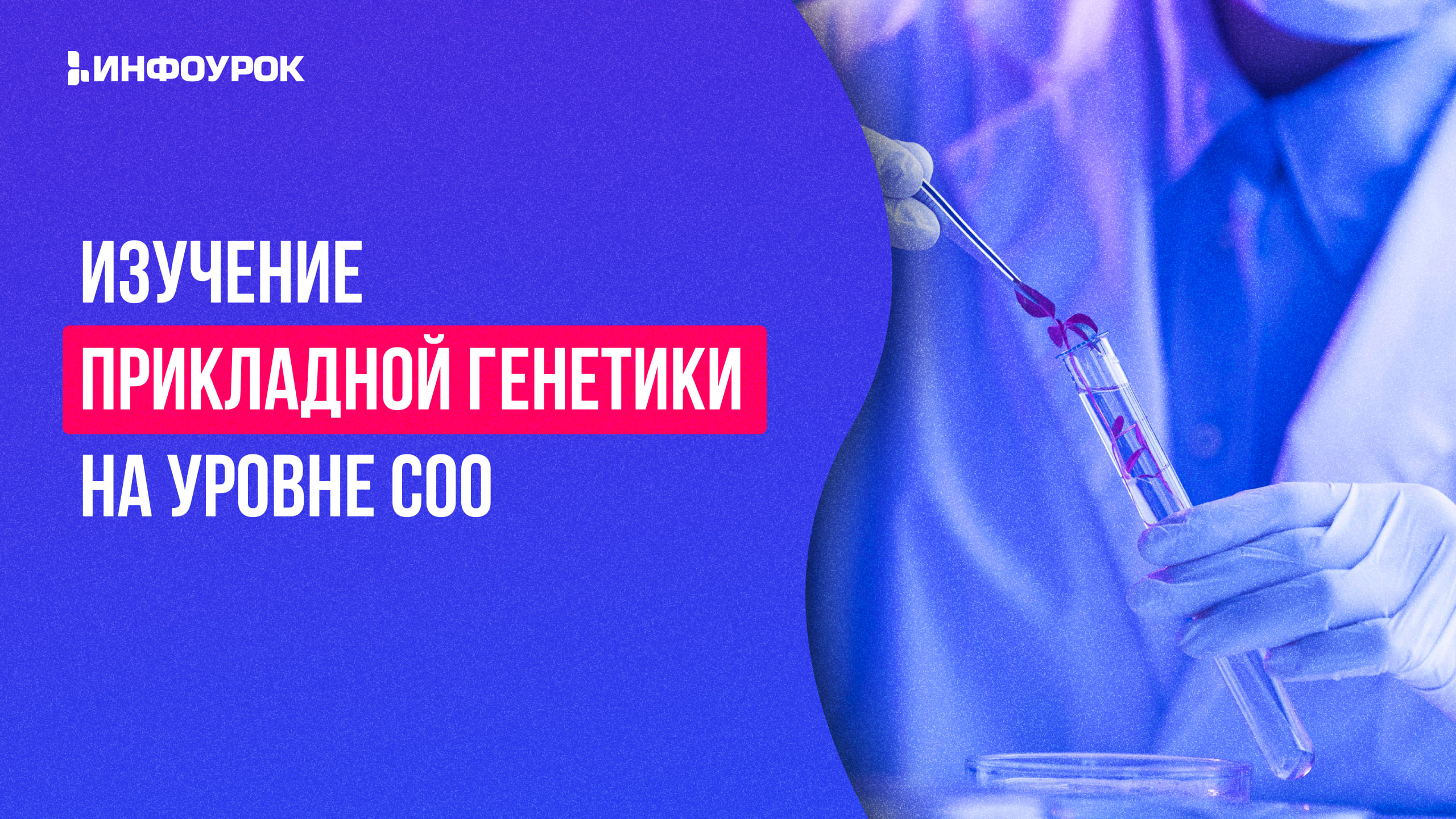 Обложка курса