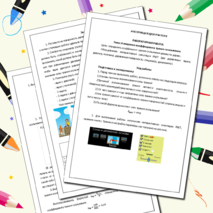 Виртуальная лабораторная работа по физике: 