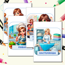Карточки 