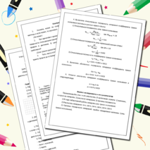 Виртуальная лабораторная работа по физике: 