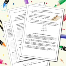 Виртуальная лабораторная работа по физике: 