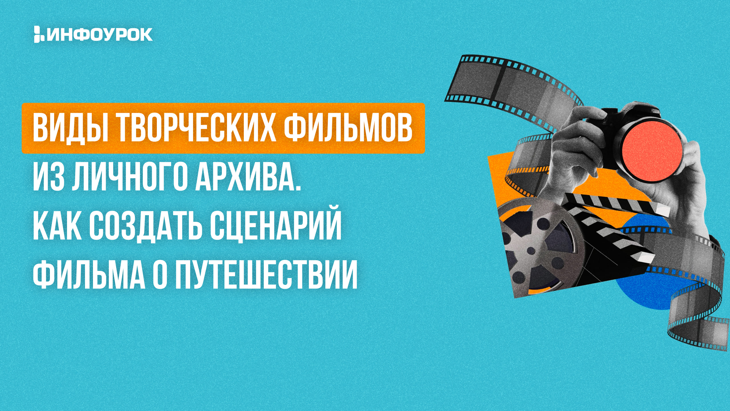 Обложка курса