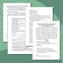 Задания для изучения русского языка как иностранного