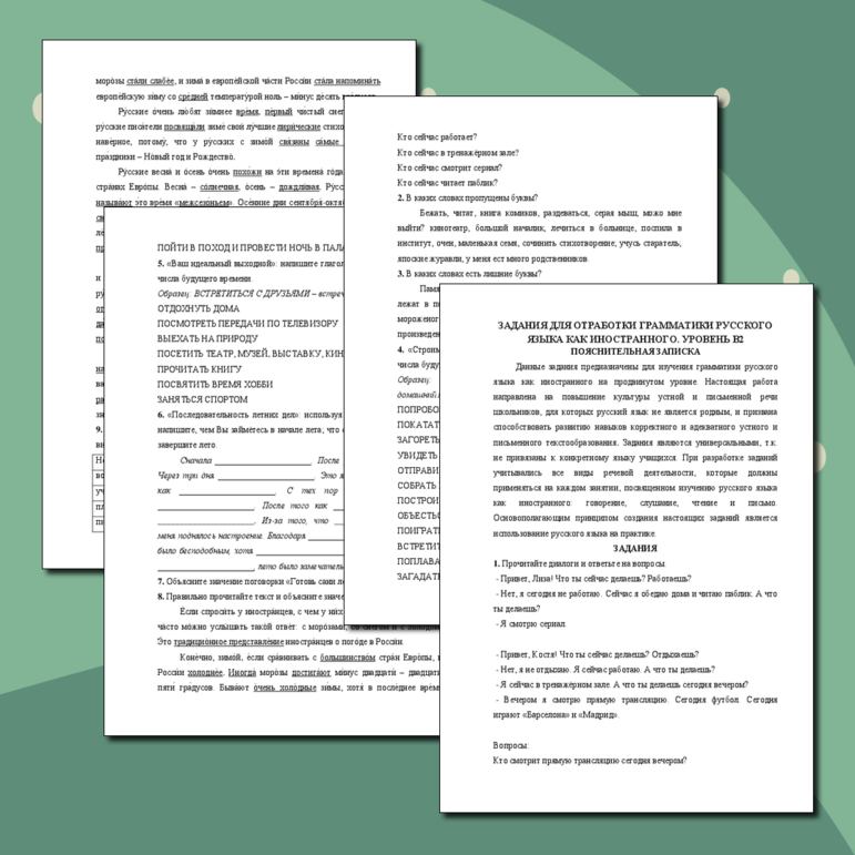 Задания для изучения русского языка как иностранного