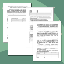 Задания для изучения русского языка как иностранного