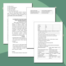 Задания для изучения русского языка как иностранного