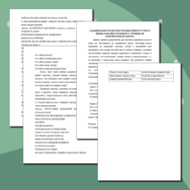 Задания для изучения русского языка как иностранного