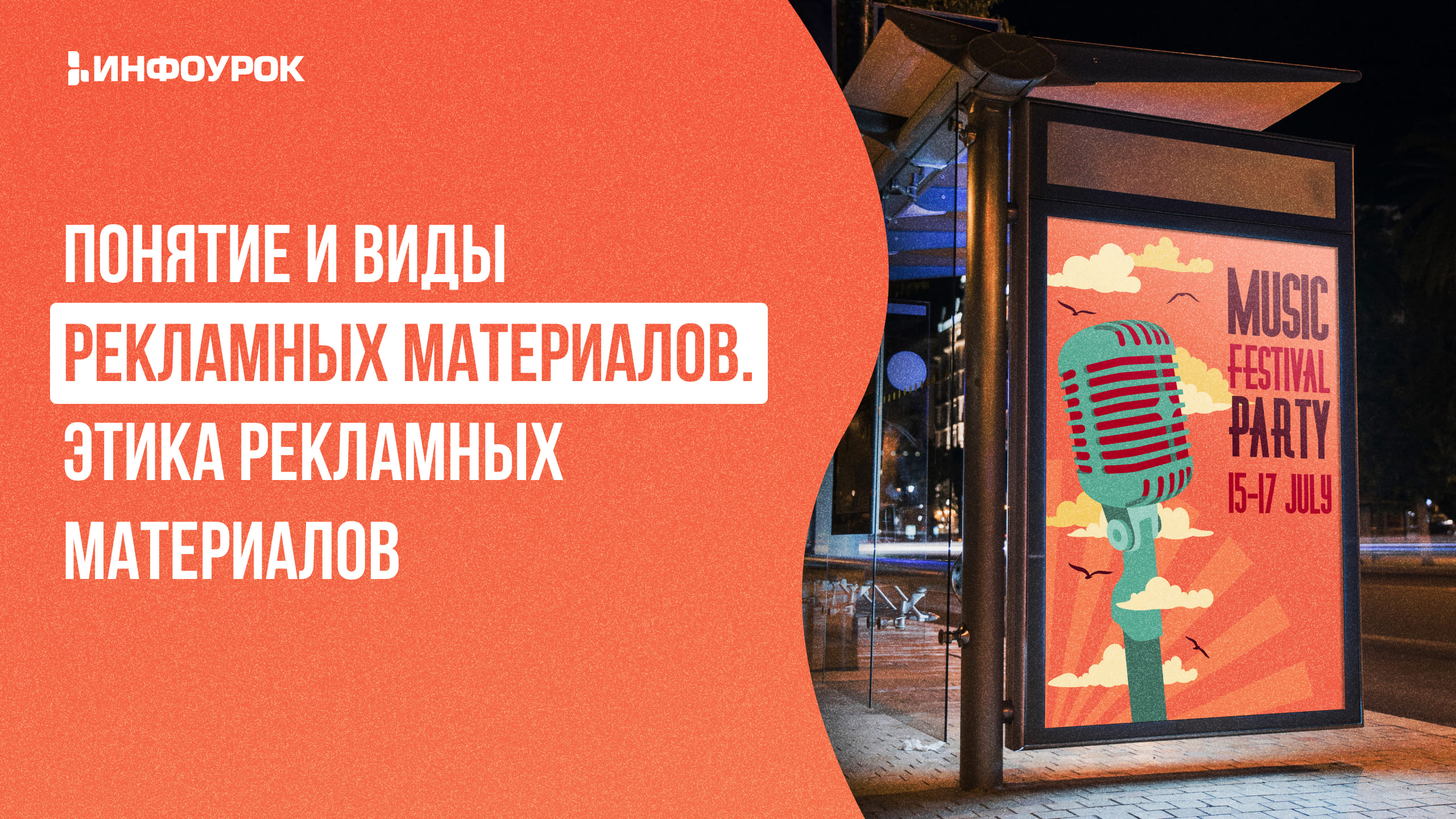 Обложка курса