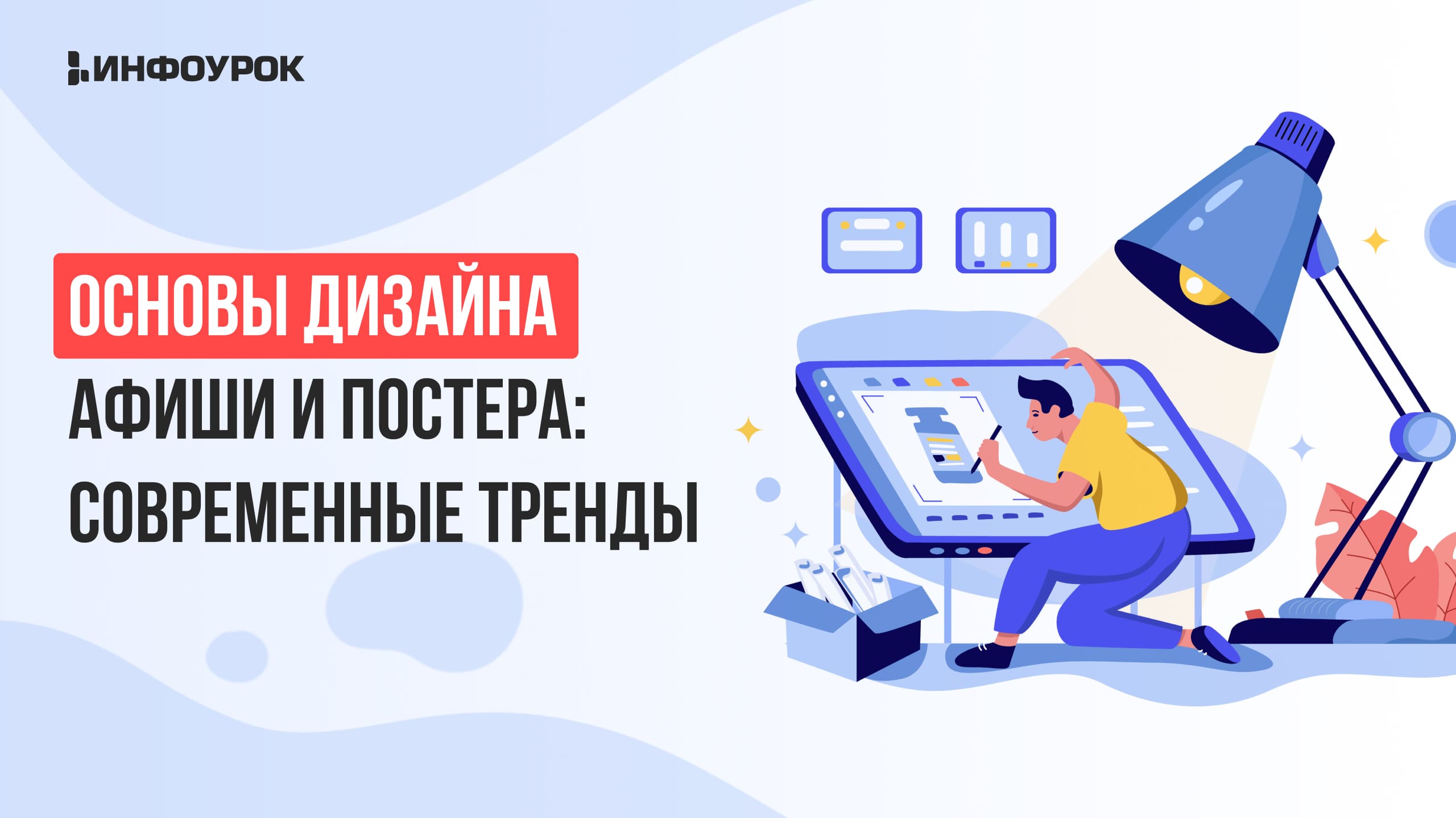 Обложка курса
