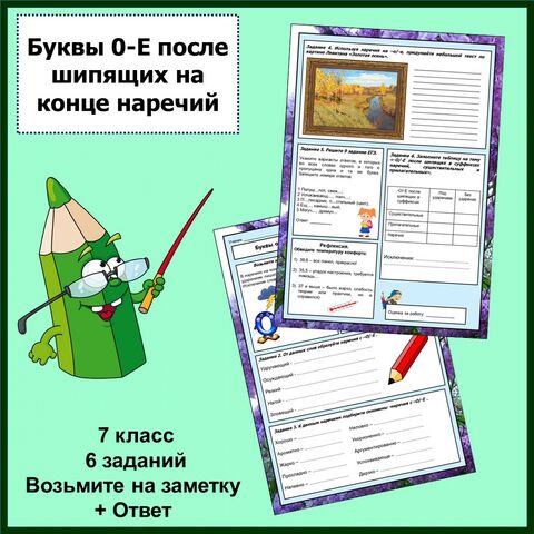 Рабочий лист по теме 