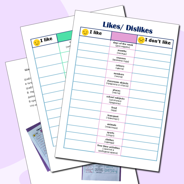 Likes/ Dislikes. Шаблон для интерактивной тетради. глагол like