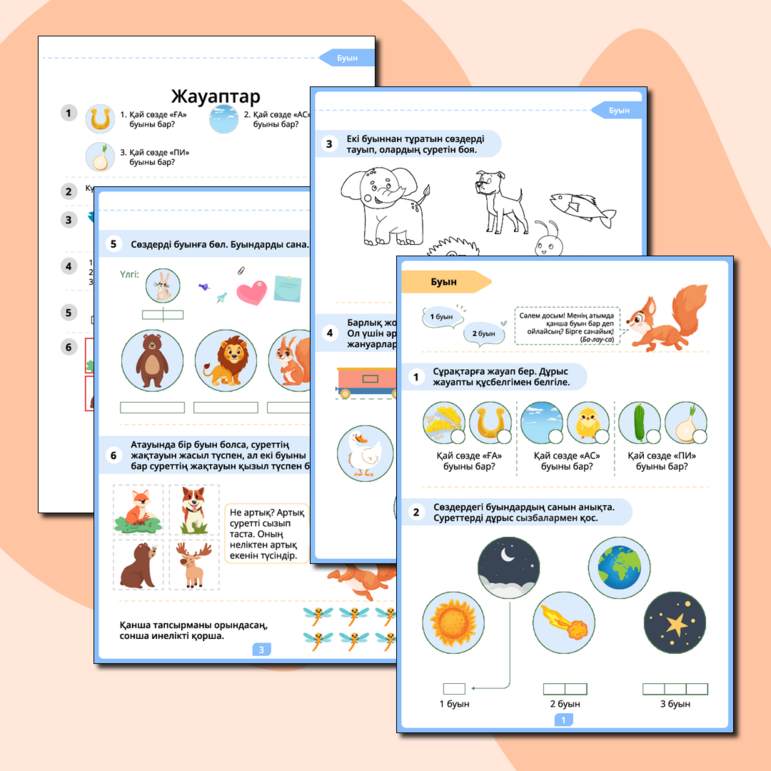 Букин нұрының жарықтануы