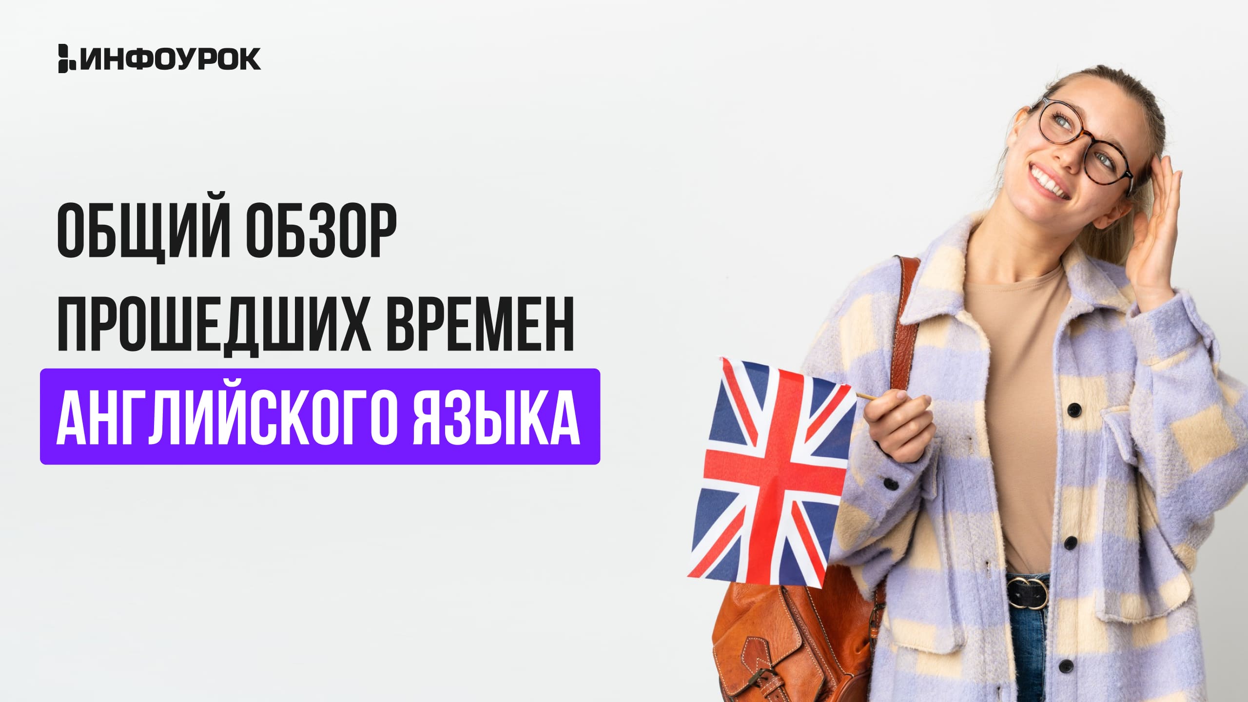 Обложка курса