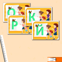 Растяжка 