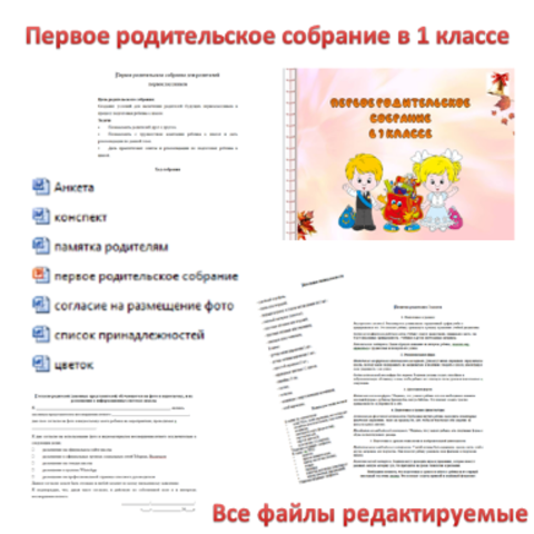 Комплект 
