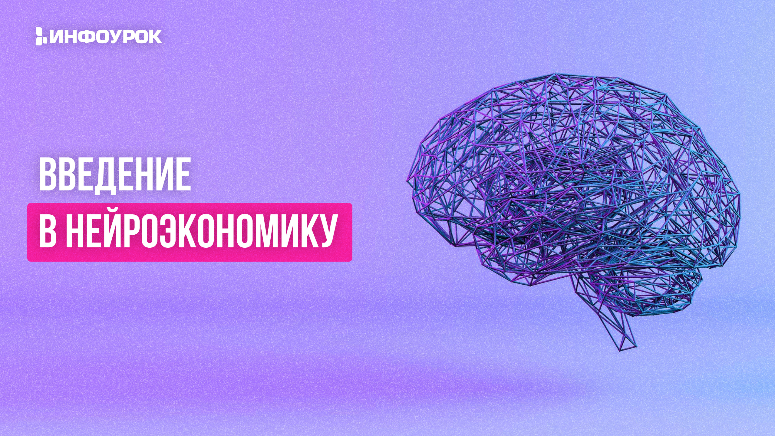 Обложка курса