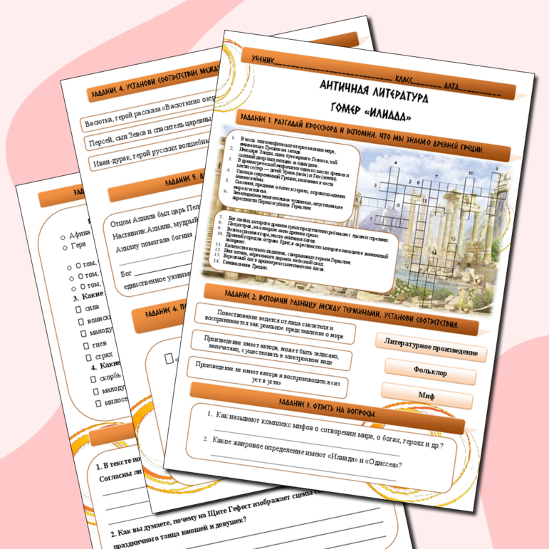 Рабочий лист по литературе 