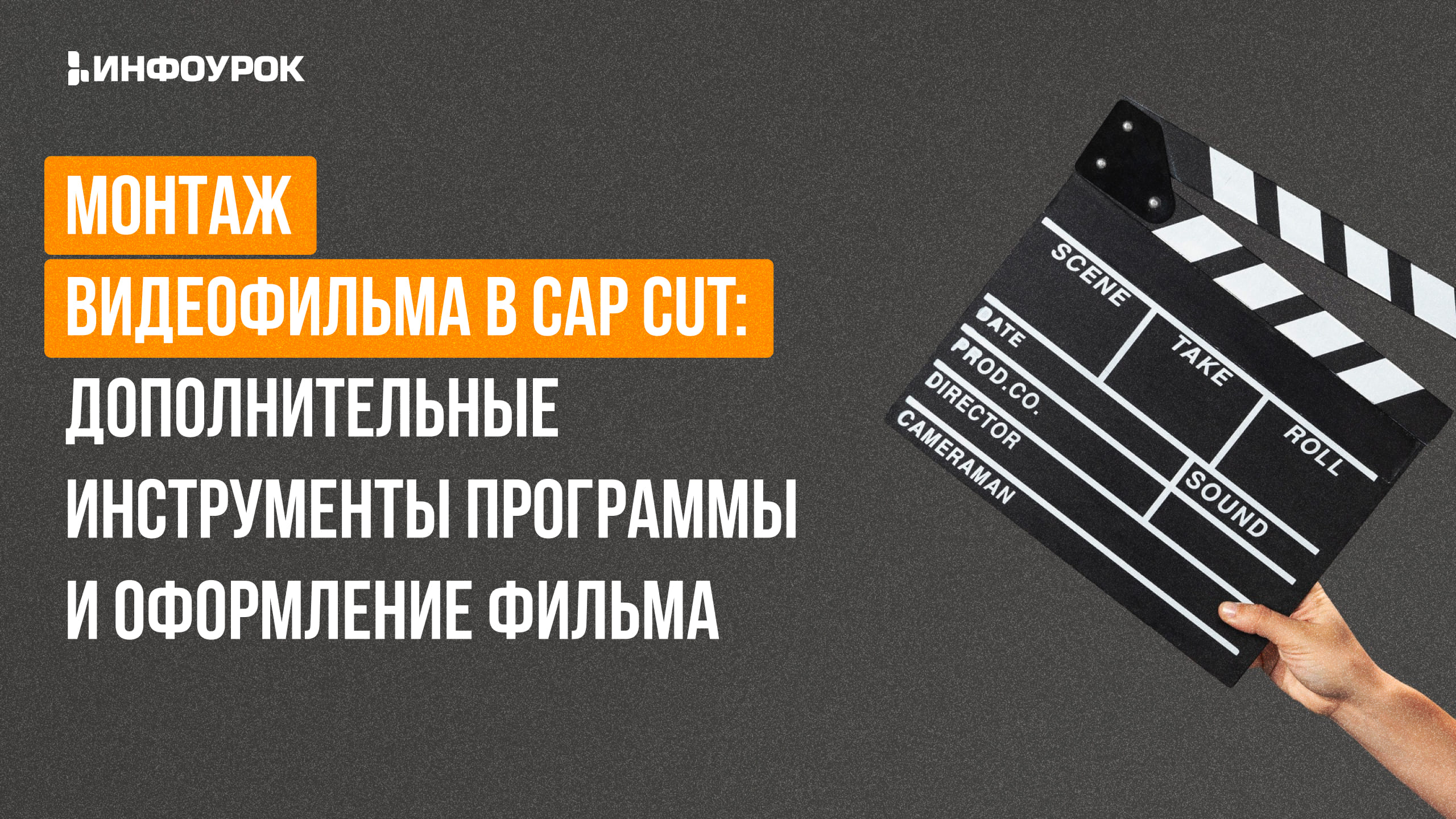 Обложка курса