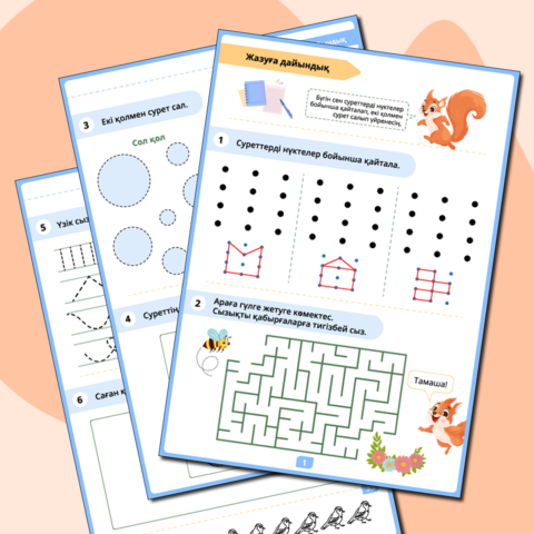 Жұмыс парағы «Жазуға дайындық» тақырып 2