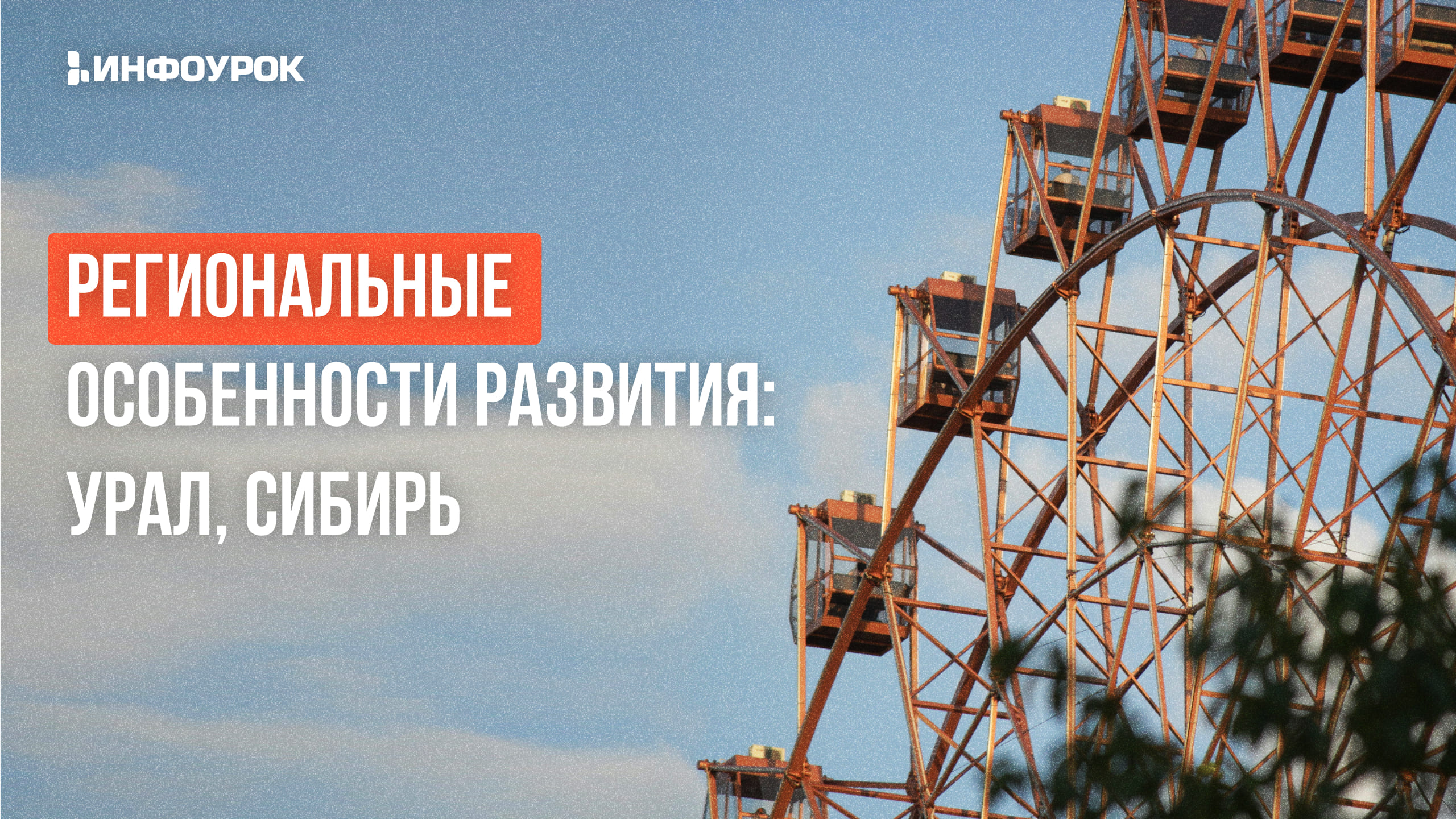 Обложка курса