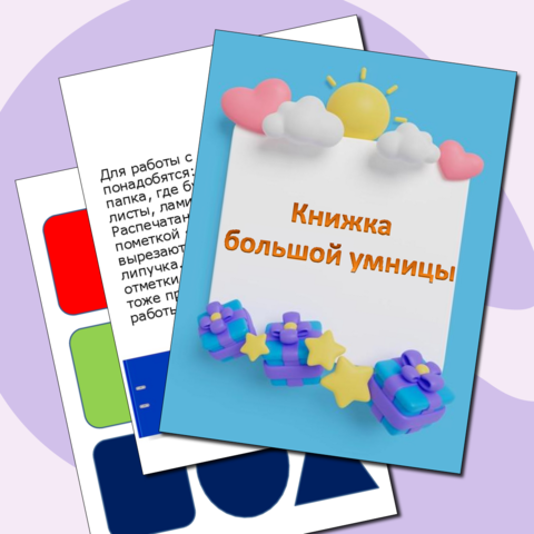 Книжка-малышка по правилам дорожного движения для детей дошкольного ...