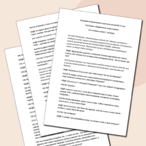 Сценарий интерактивного спектакля для детей 3-5 лет 