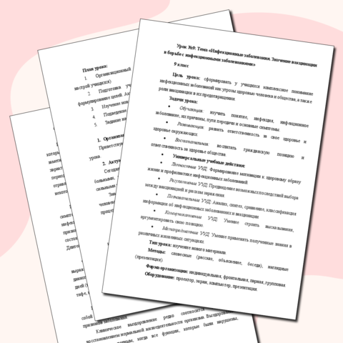 Комплект ( презентация + конспект урока) по ОБЗР на тему 