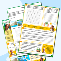 Рабочий лист «Природа» 3 класс Окружающий мир | УМК «Школа России»