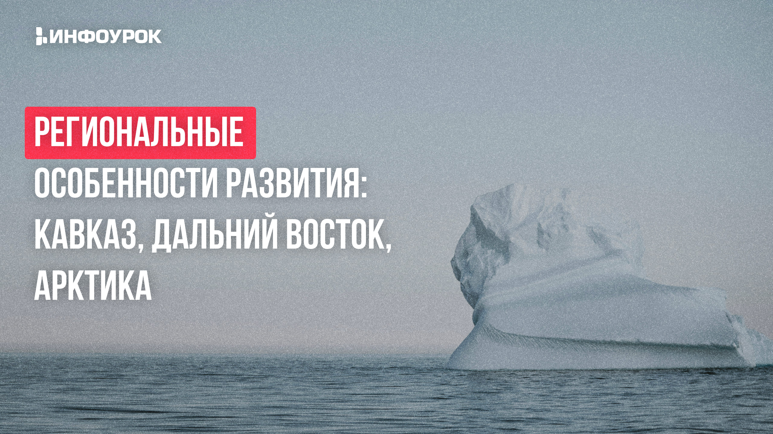 Обложка курса