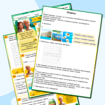 Рабочий лист «Природа» 3 класс Окружающий мир | УМК «Школа России»