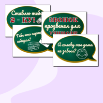 Комплект: Растяжка 