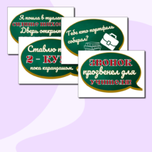 Комплект: Растяжка 