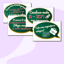 Комплект: Растяжка 